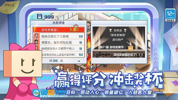 游戏发展国免登录版图5