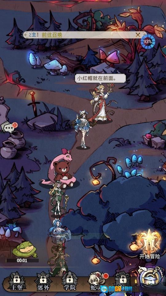 幻灵召唤师安卓版图4