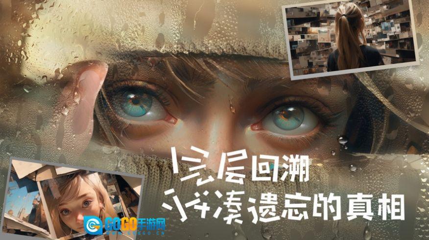 失落记忆正版图4