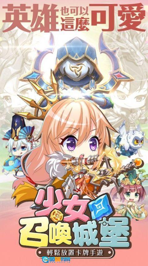 少女召唤城堡图2