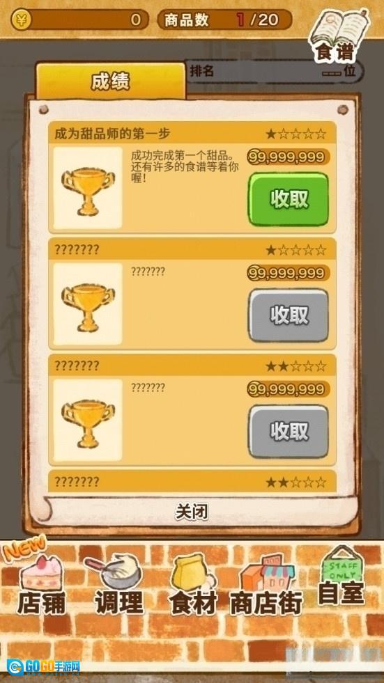 洋果子店ROSE图1