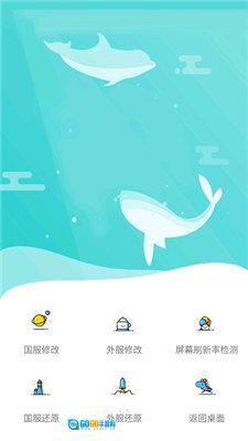 xh画质修改器8k180帧版图1