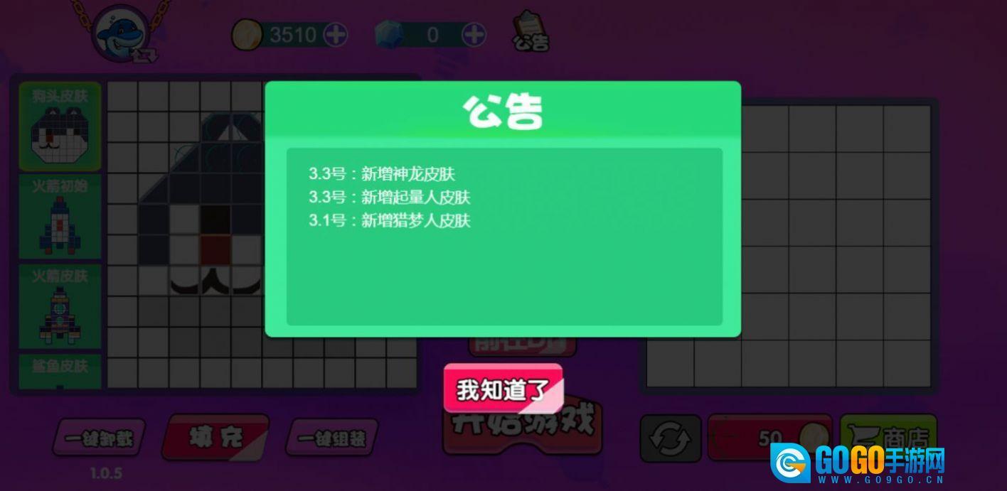 星方块大逃杀图3