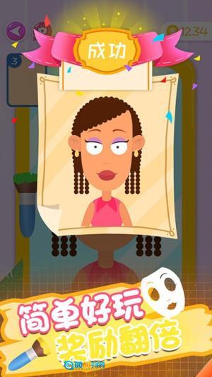 趣味变脸大师图1