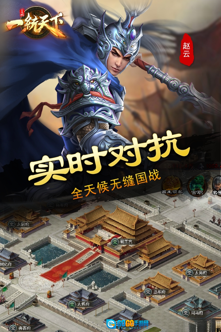 三国一统天下最新版图2