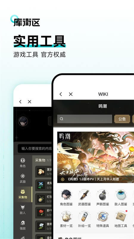 库街区最新版图5