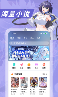 次元姬小说手机版图4