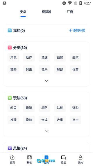爱吾游戏宝盒正版图1