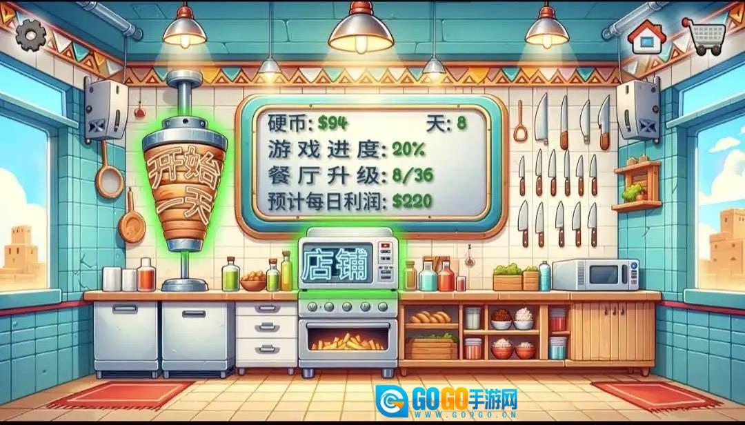 沙威玛传奇正版图3