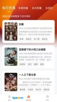 免费短剧宝库最新手机版图5