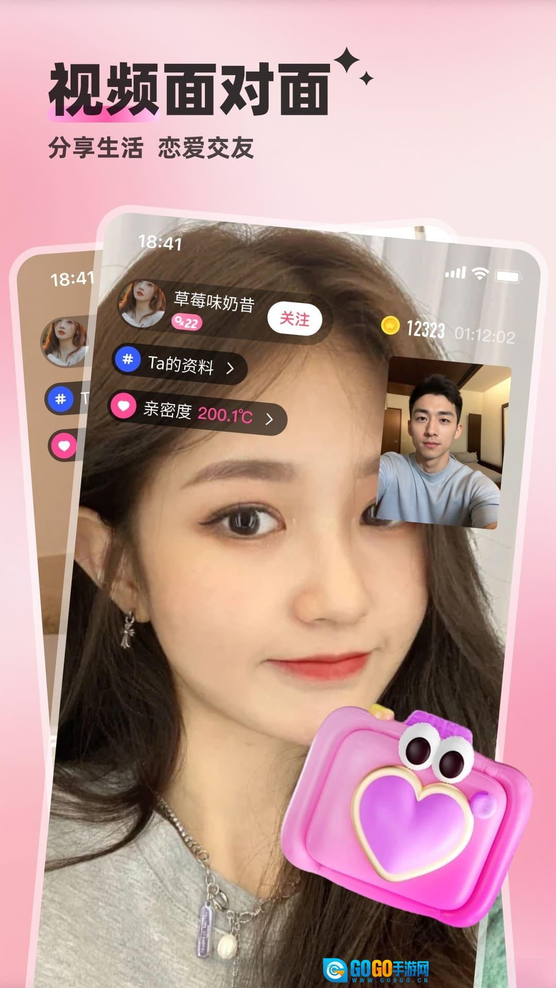 附近邂逅最新版图5