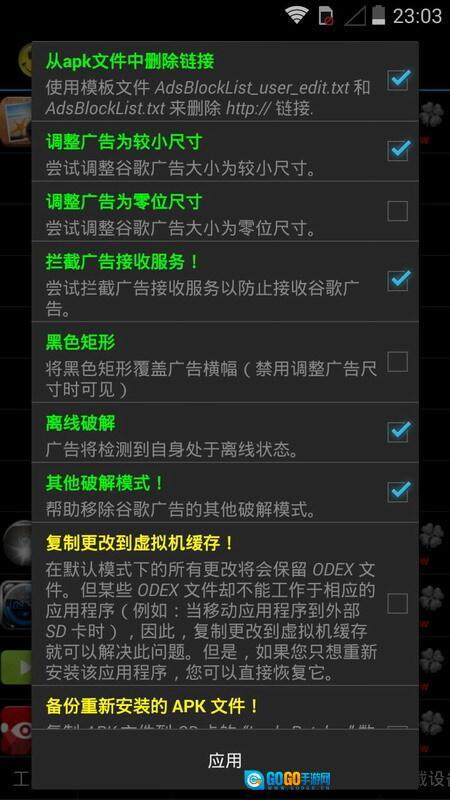 幸运器免root版图3