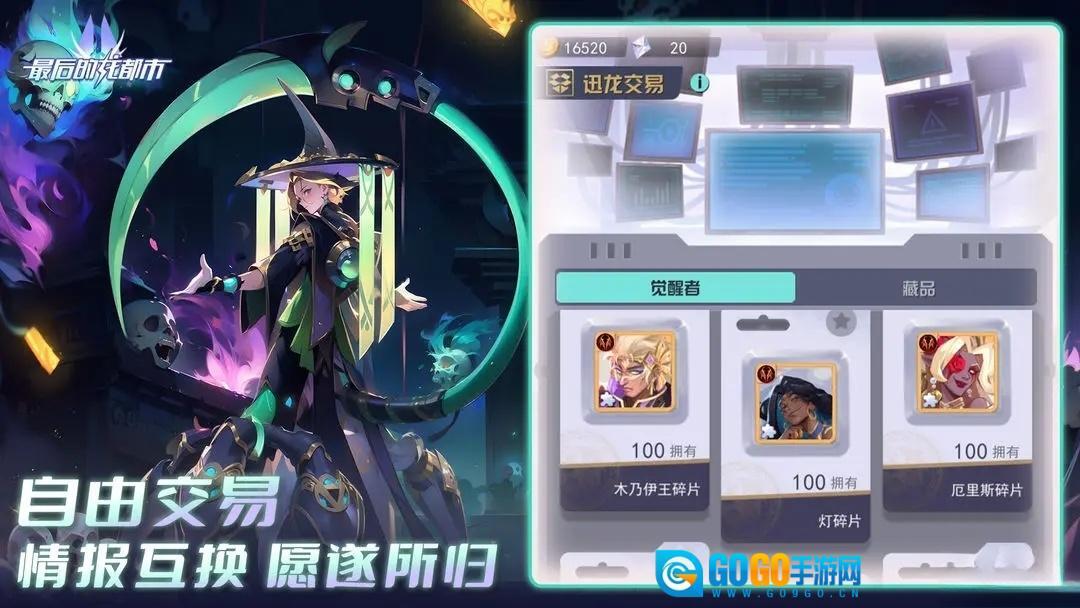 最后的龙都市图1