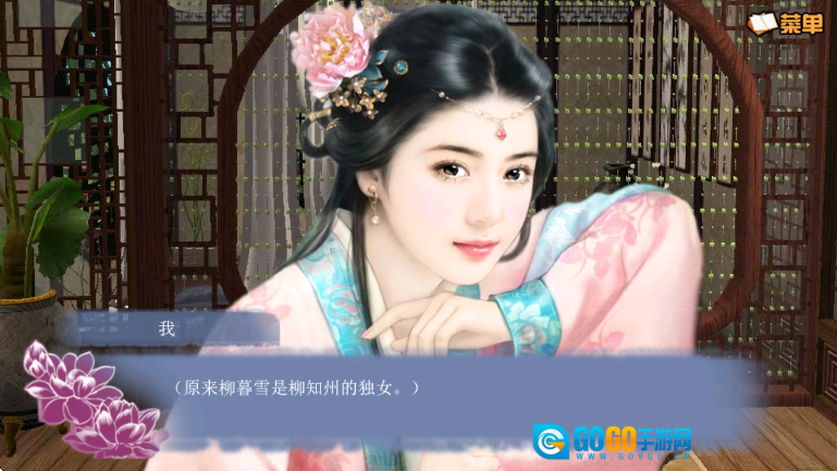 穿越之姻缘劫图4