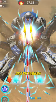 擎天战机正版图3