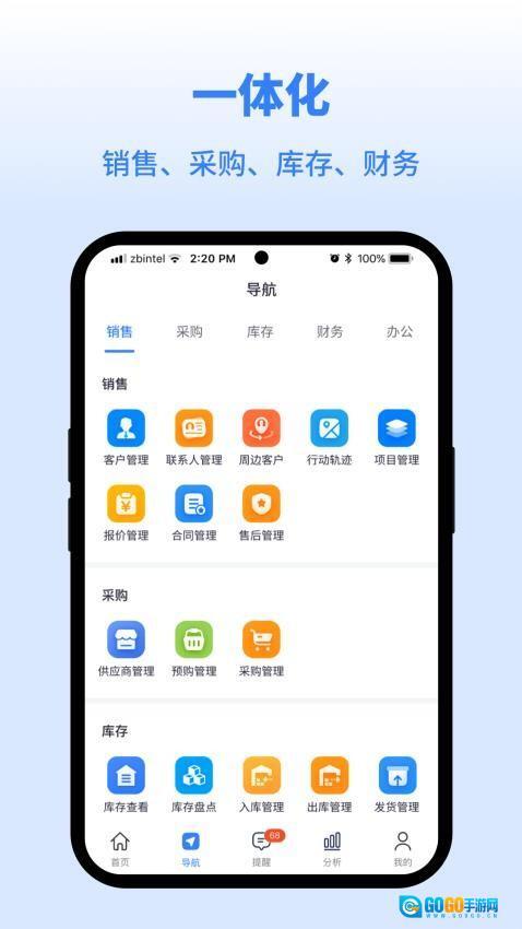 3同心雁SERP手机版图3