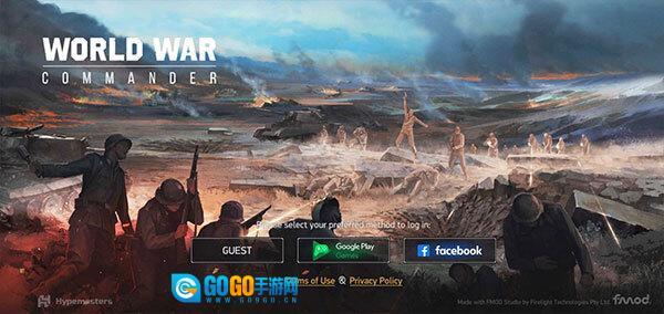 第二次世界大战指挥官图1