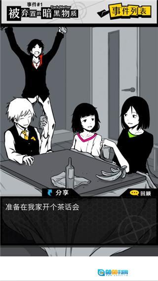 笨蛋推理安卓汉化版图5