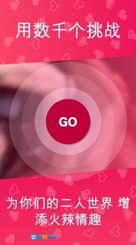 couple game解锁版图4