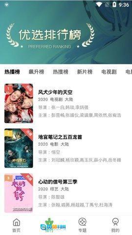 小草影视会员版图2