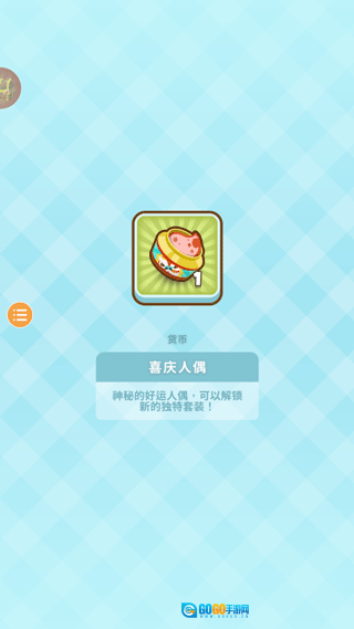 大厨不止俩最新版图2