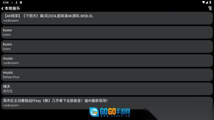 零度音乐手表版图5