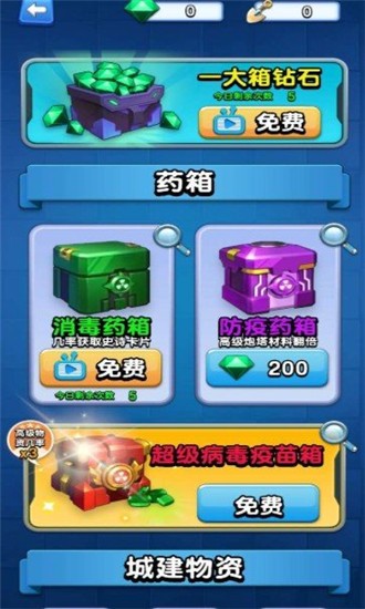 怪物禁区图1
