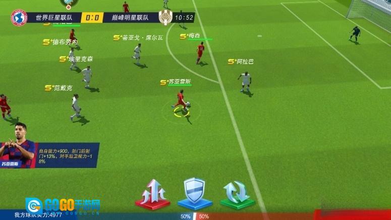 最佳11人冠军球会正版图5