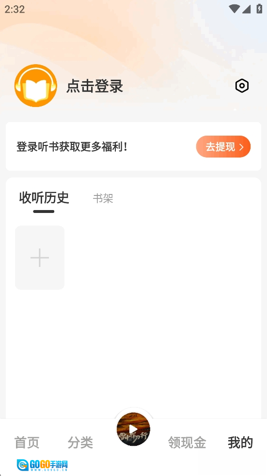 河马畅听正版图6