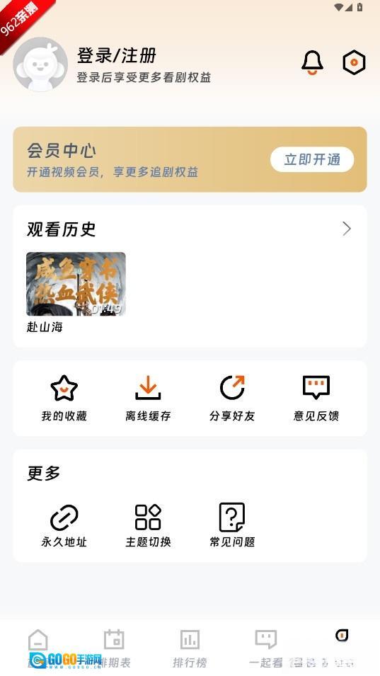 闪映剧场2025版图5