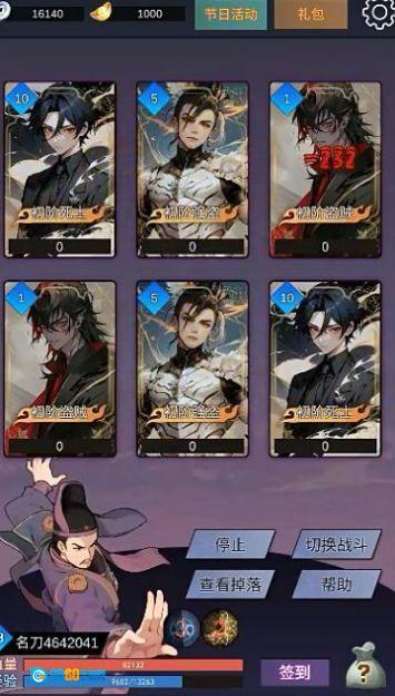 狄仁杰黄牌觉醒图3