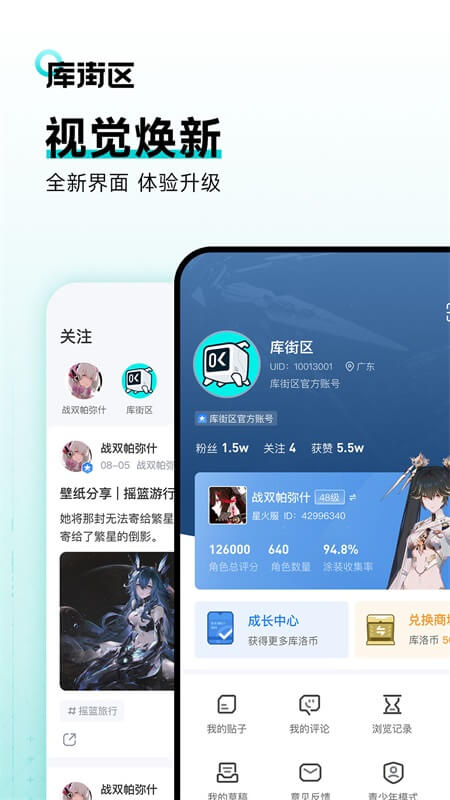 库街区最新版图1