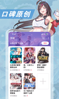 次元姬小说手机版图3