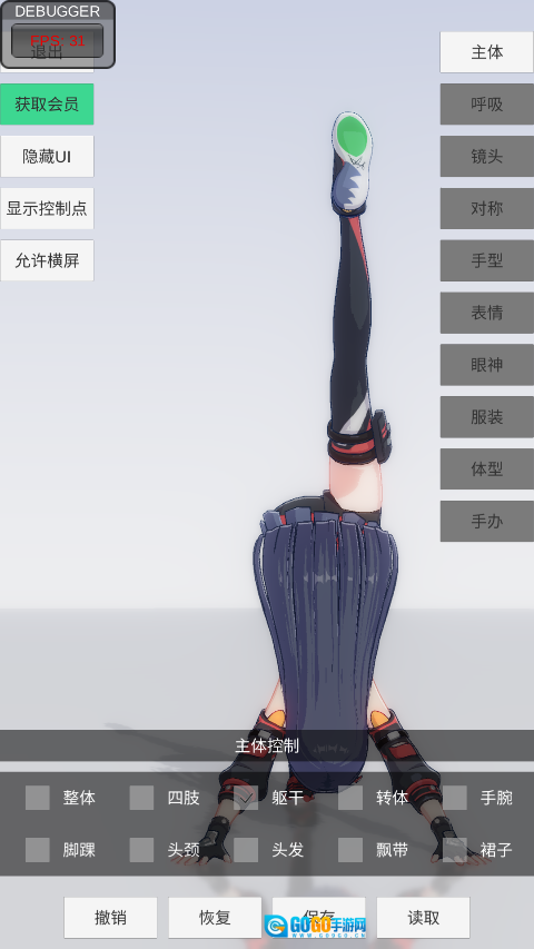 手办模特3D真人版图4