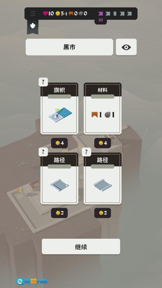 箭之岛屿中文版图1