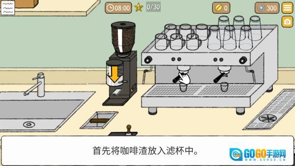 小咖啡馆的故事汉化版图2