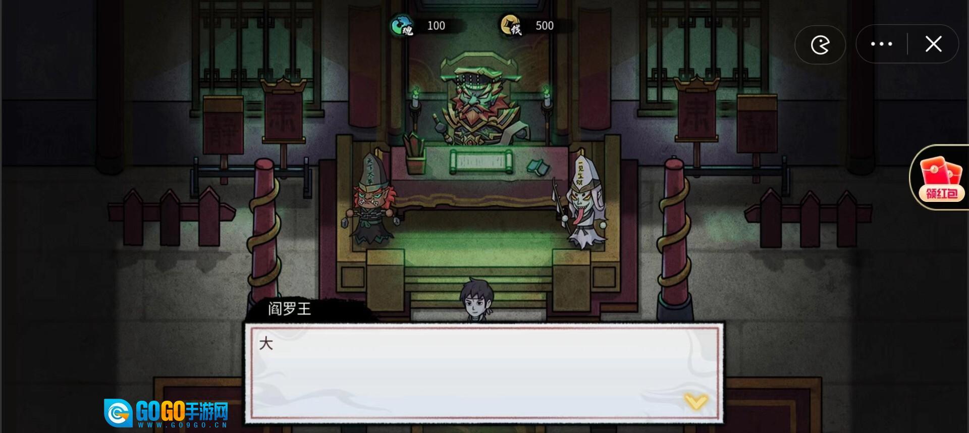 我在阴间当差图1