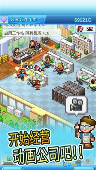 动画制作物语最新版图2