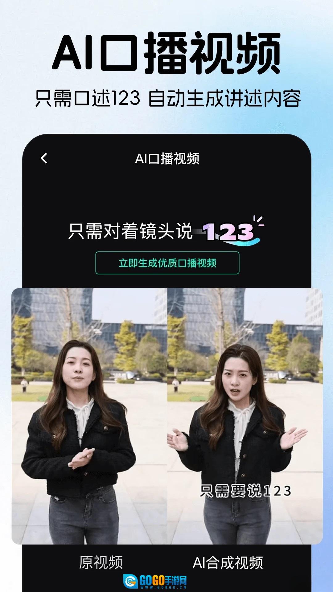 AI全能帮手软件图4