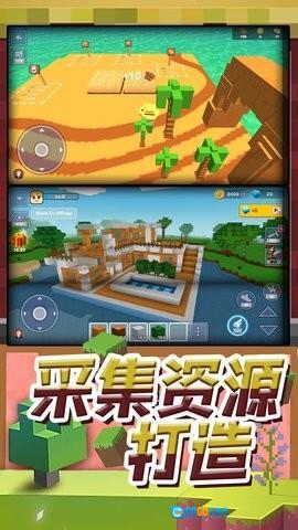 梦幻模拟城市最新版图4
