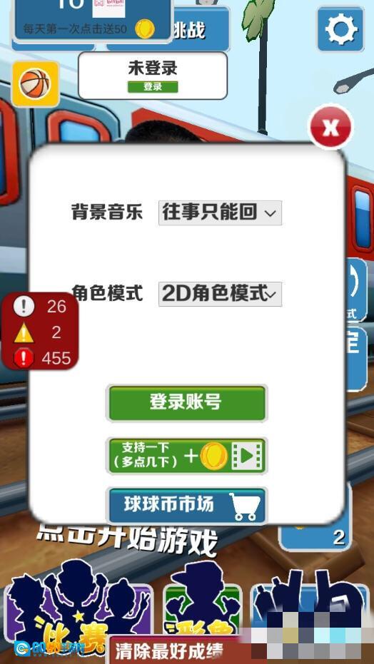 愣子跑酷菜单版图3