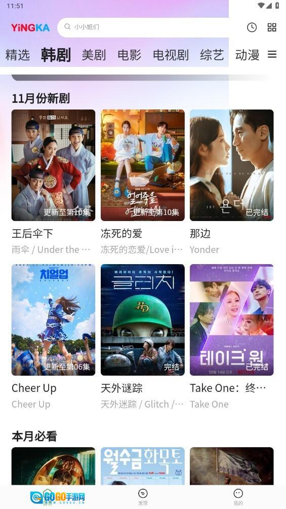 影咖TV电视版图4