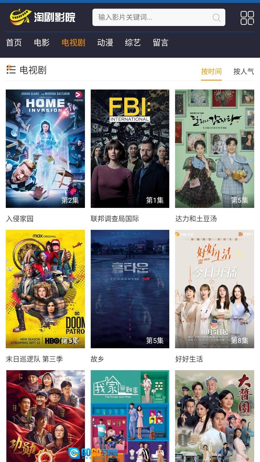 淘剧影院投屏版图3