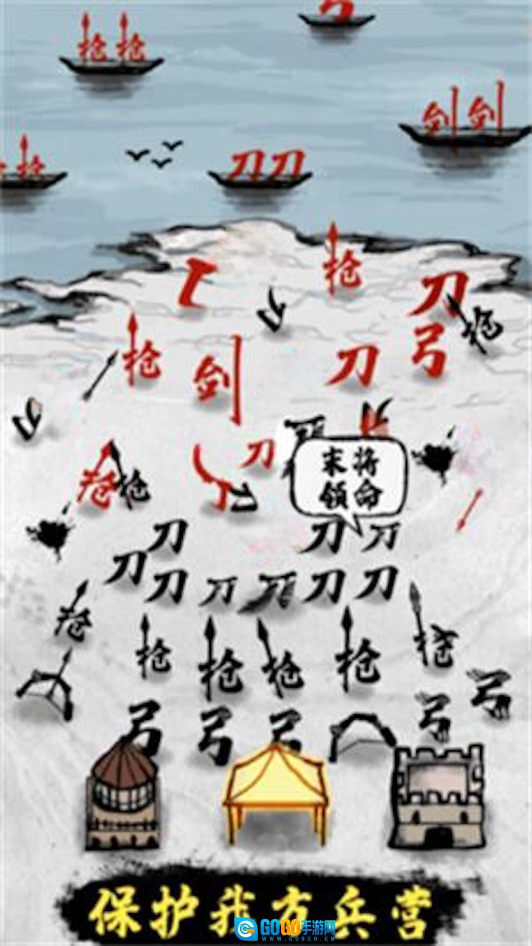 汉字攻防战场图3