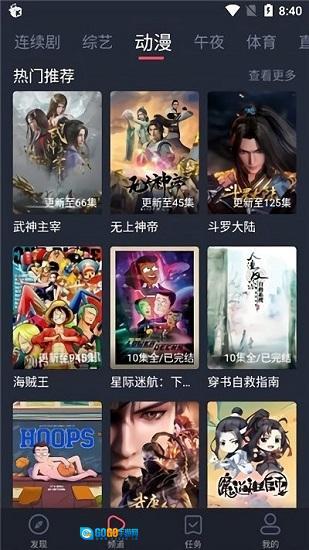 麻花视频免费版图3