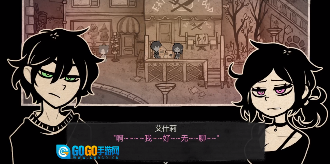 安迪与莉莉的棺材骨科版图2