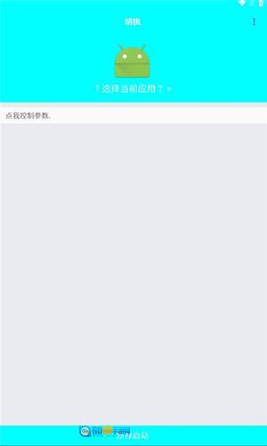 胡桃弱网参数版图3