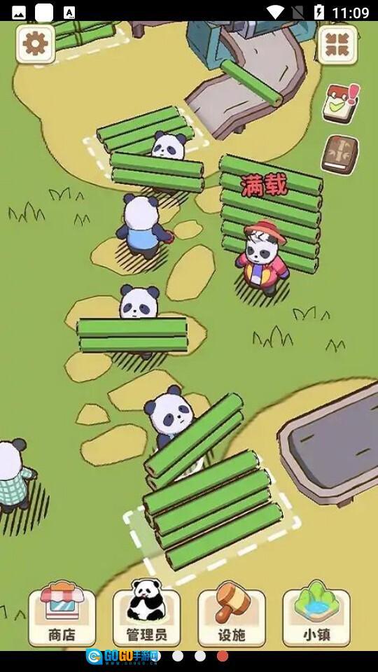 熊猫小镇图2