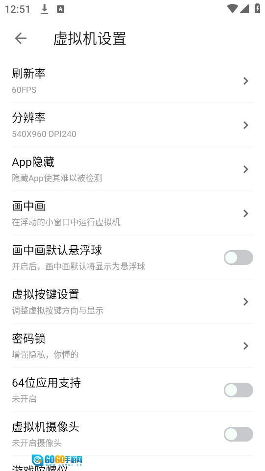 葫芦侠虚拟机最新版图2