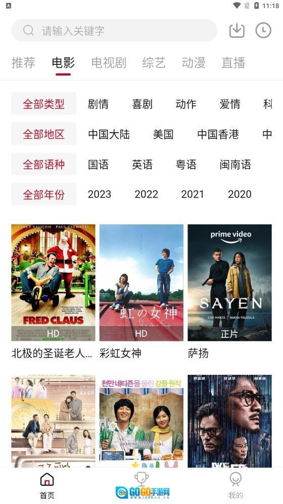 天龙影视去广告版图3